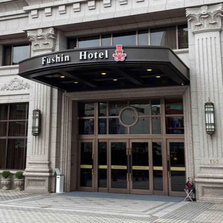 Fushin Hotel Taipei 